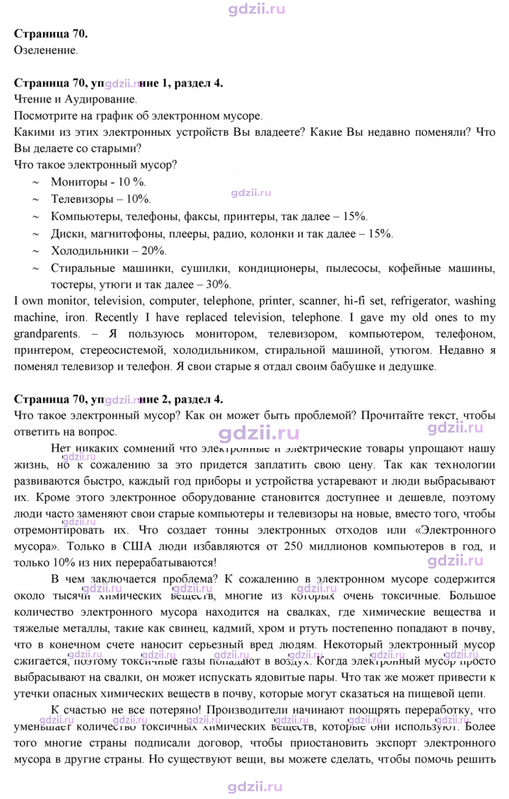 Скан решения номера 70