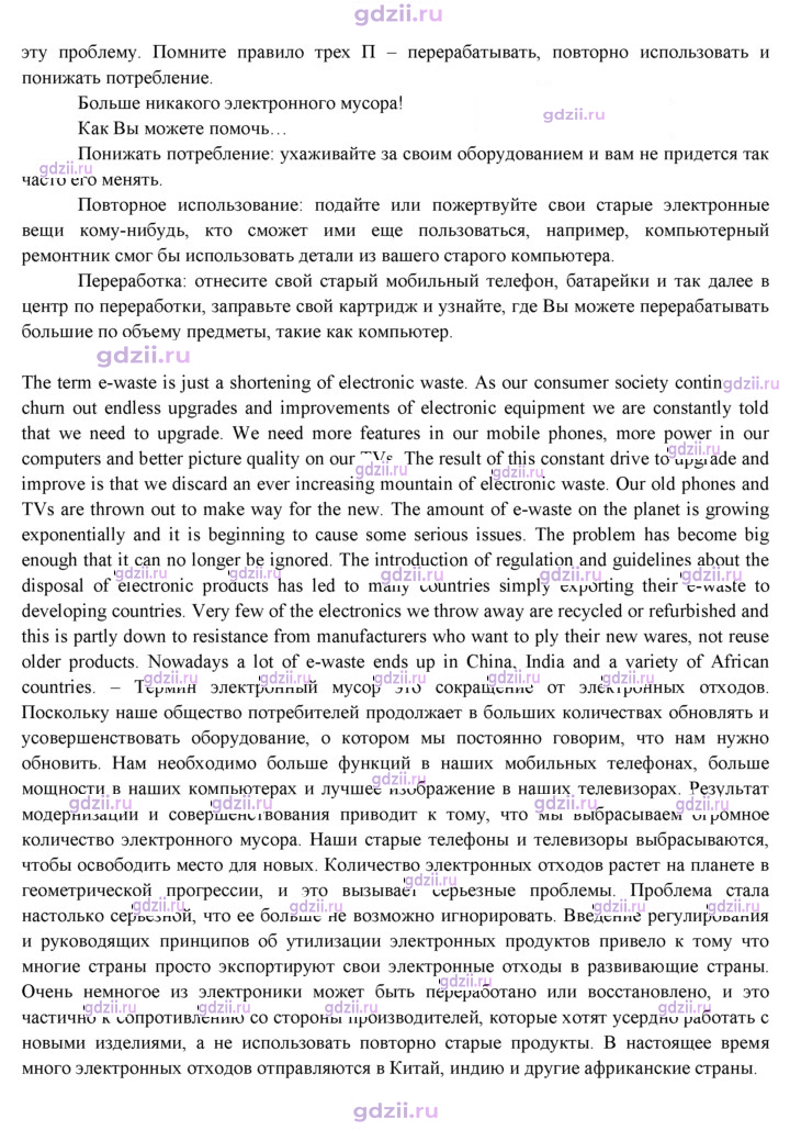 Скан решения номера 70