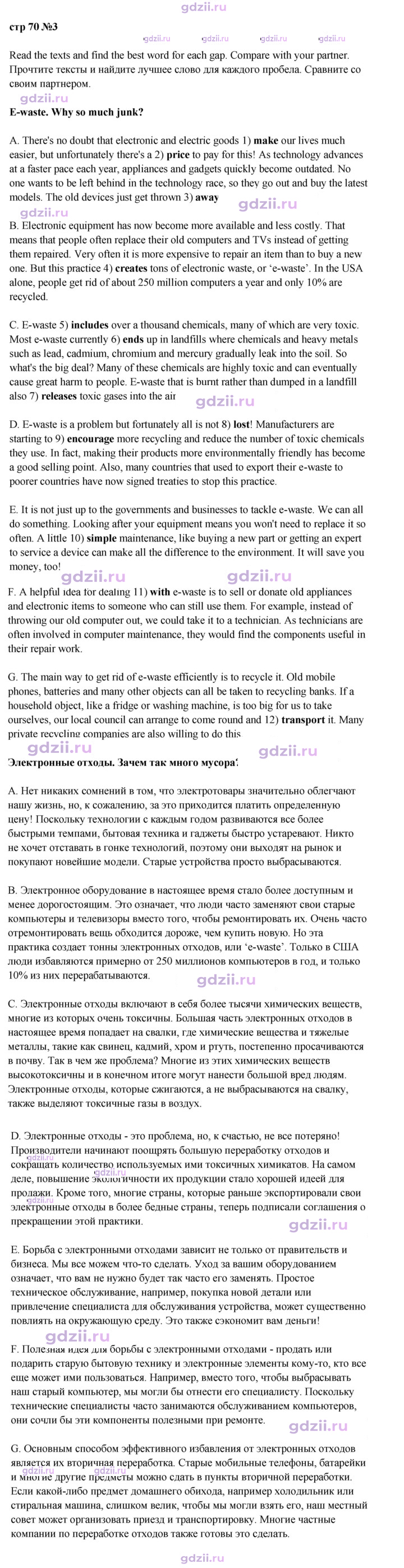 Скан решения номера 70