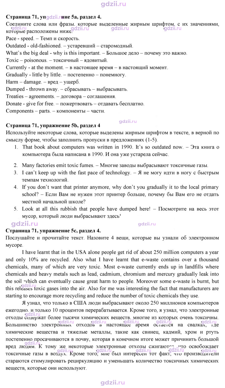 Скан решения номера 71