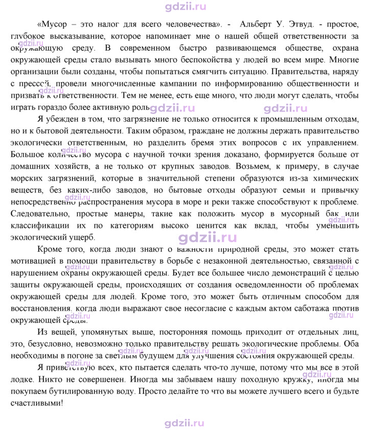Скан решения номера 71