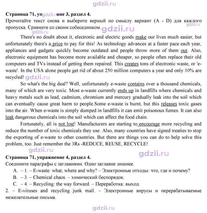Скан решения номера 71
