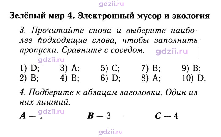 Скан решения номера 71