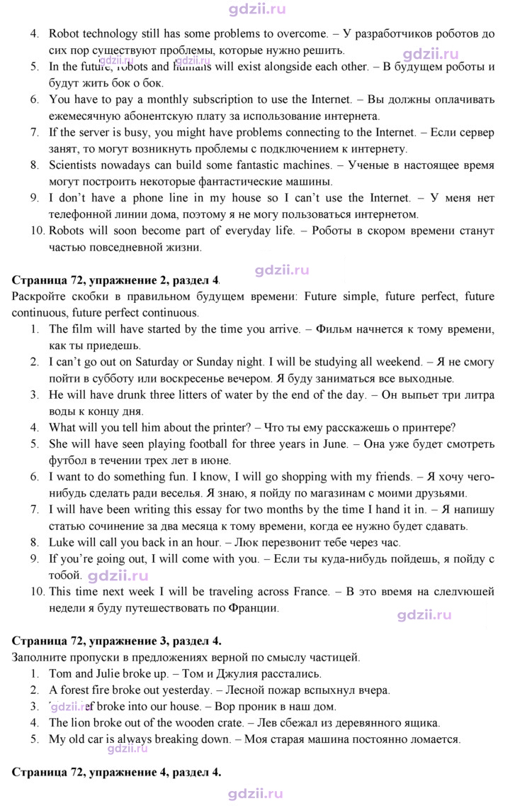 Скан решения номера 72