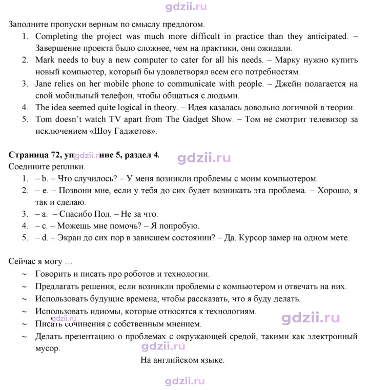 Скан решения номера 72