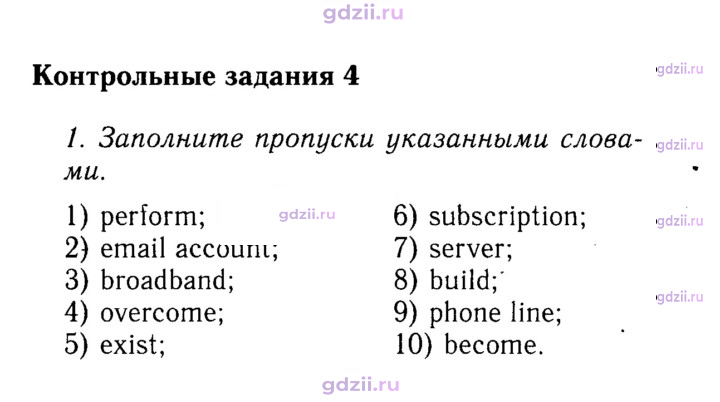 Скан решения номера 72