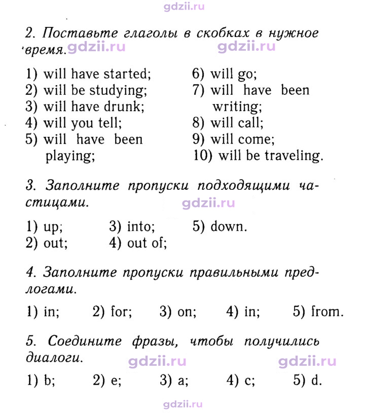 Скан решения номера 72