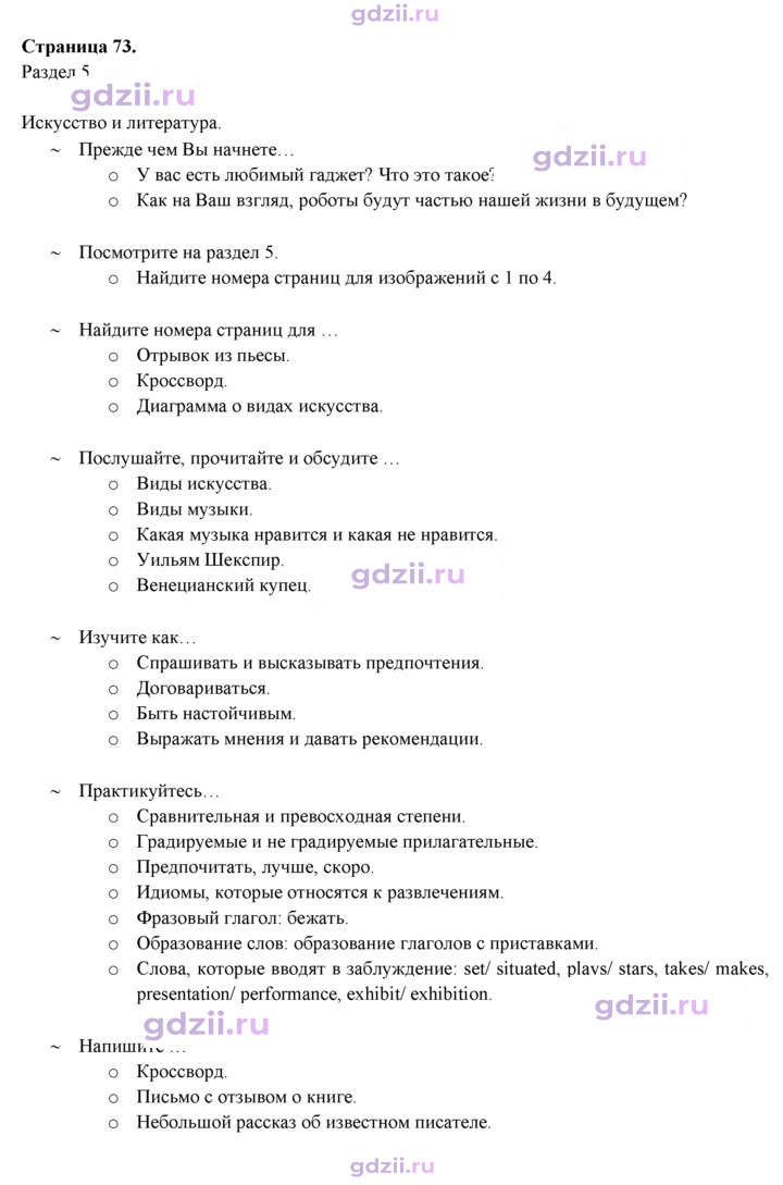 Скан решения номера 73