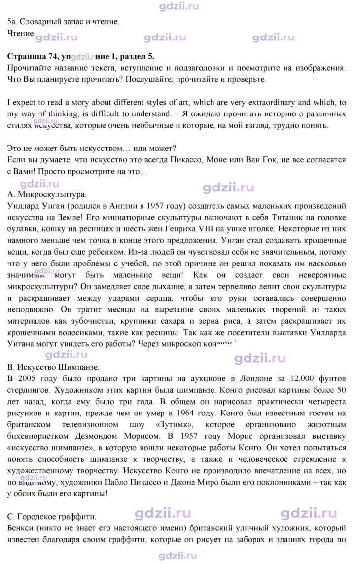 Скан решения номера 74