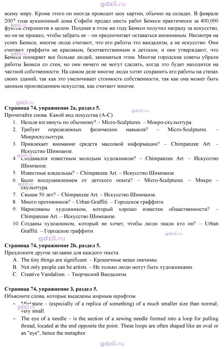 Скан решения номера 74