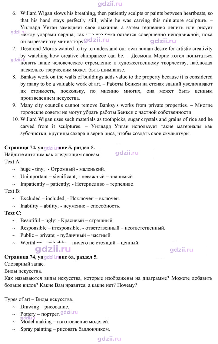 Скан решения номера 74