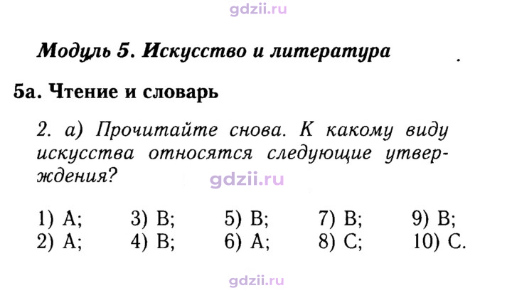 Скан решения номера 74