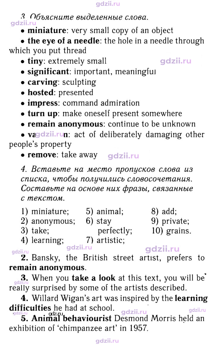Скан решения номера 74