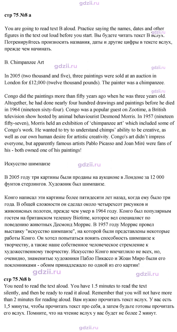Скан решения номера 75