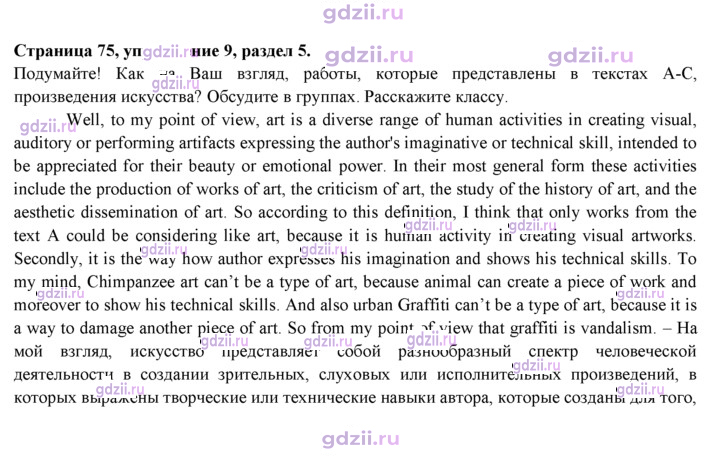 Скан решения номера 75