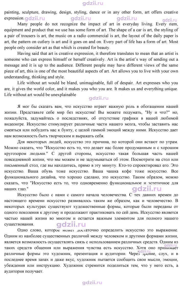 Скан решения номера 75