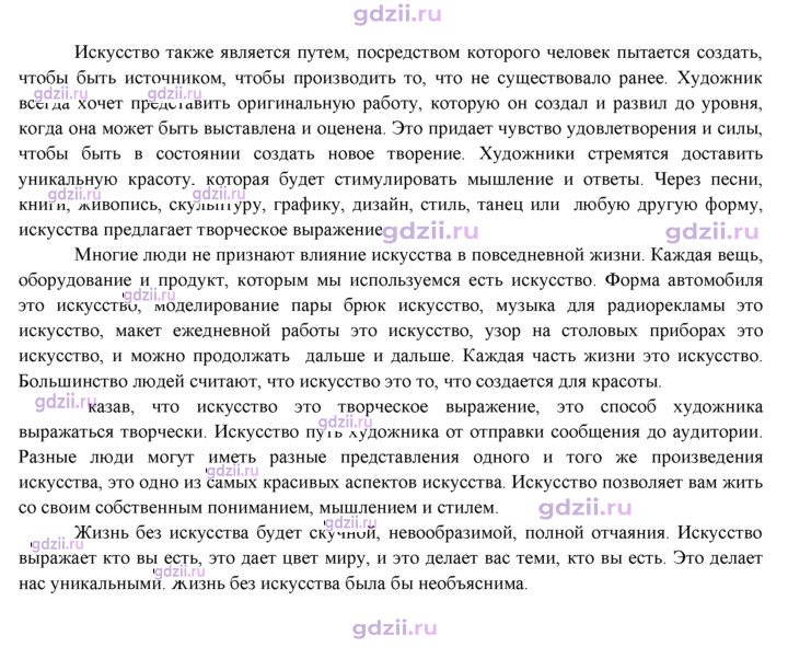 Скан решения номера 75