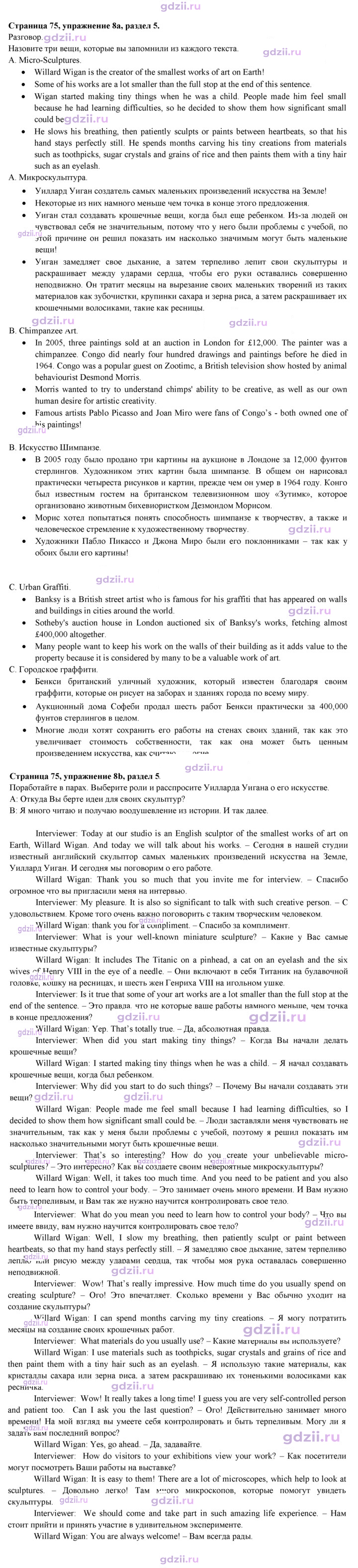 Скан решения номера 75