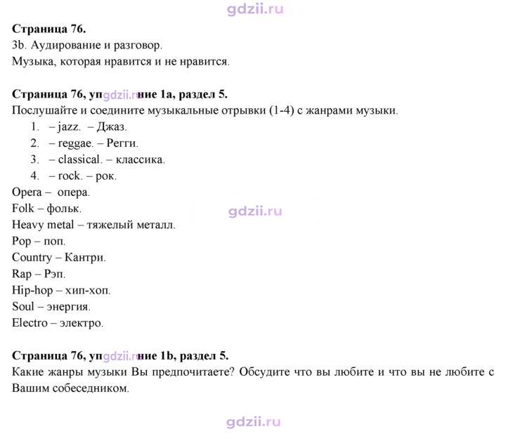 Скан решения номера 76