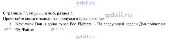 Скан решения номера 77