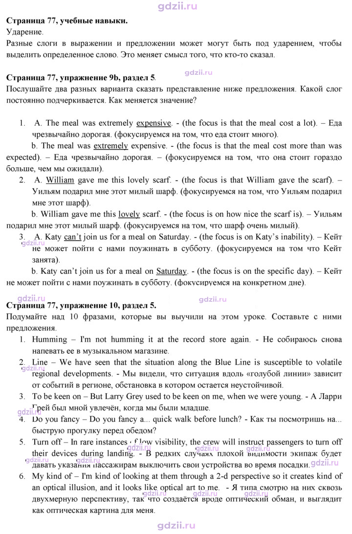Скан решения номера 77