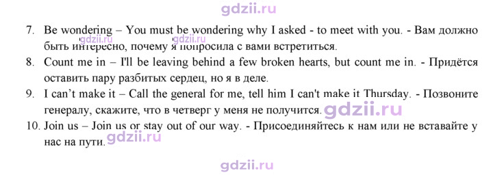 Скан решения номера 77