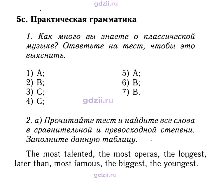 Скан решения номера 78