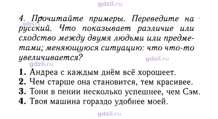 Скан решения номера 79