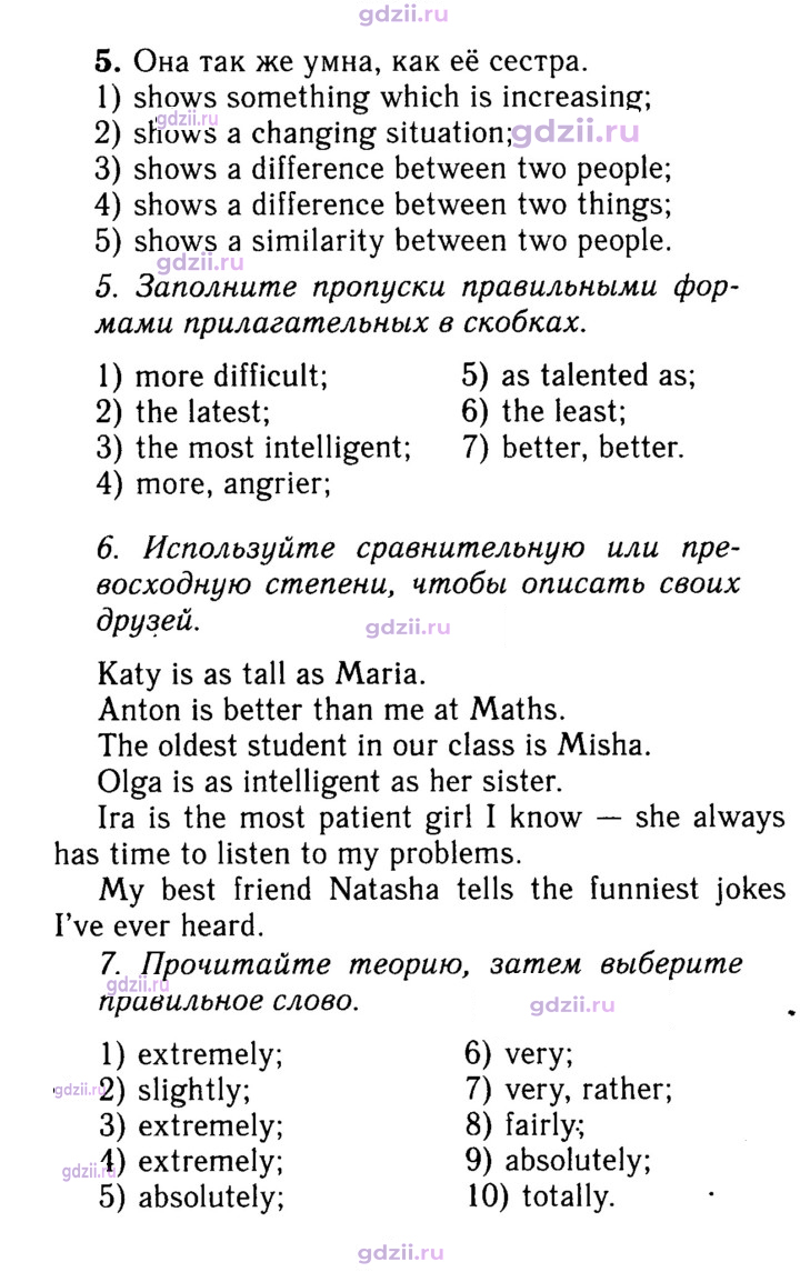 Скан решения номера 79