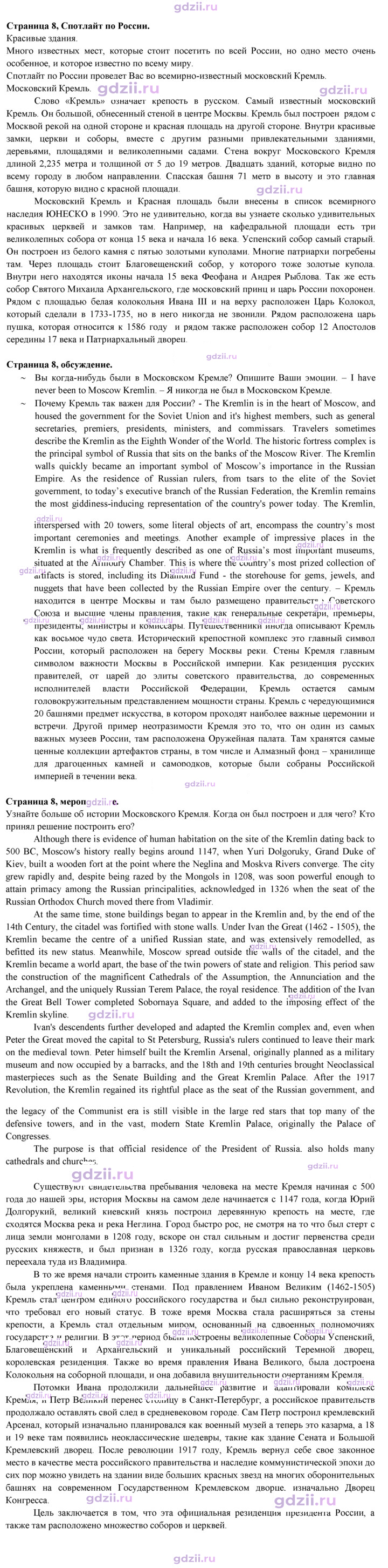 Скан решения номера 8