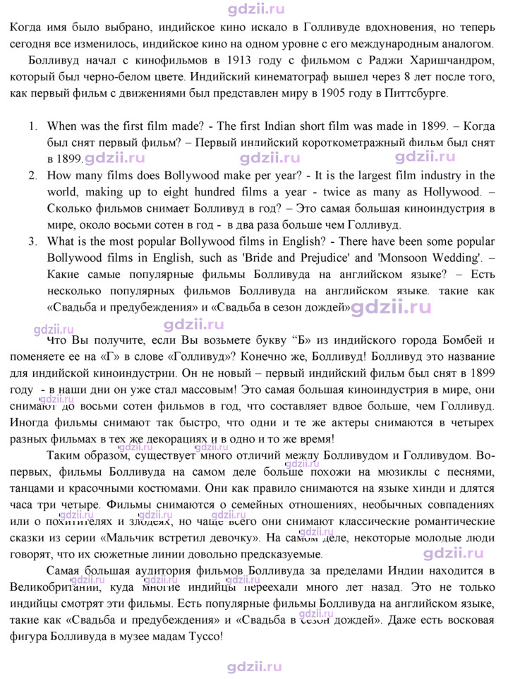 Скан решения номера 80