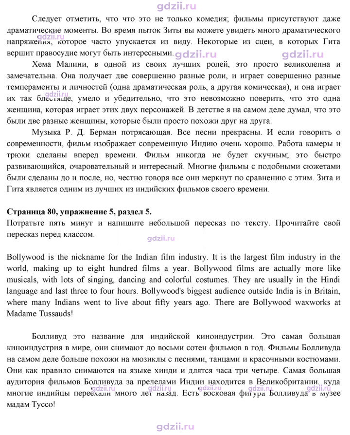 Скан решения номера 80