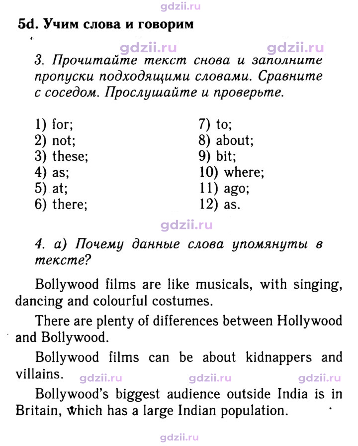 Скан решения номера 80