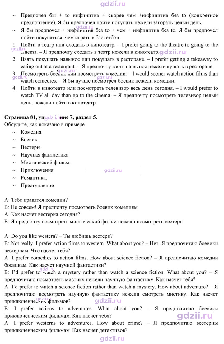 Скан решения номера 81