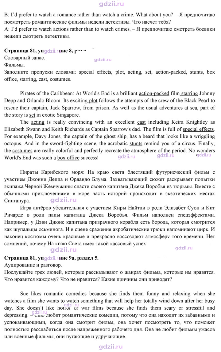 Скан решения номера 81