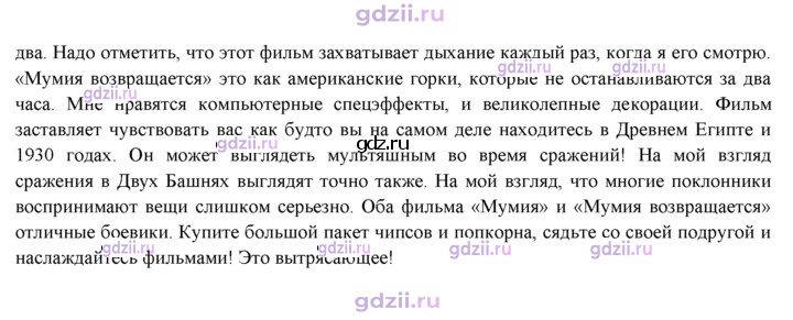 Скан решения номера 81