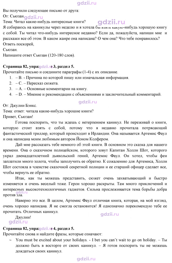 Скан решения номера 82