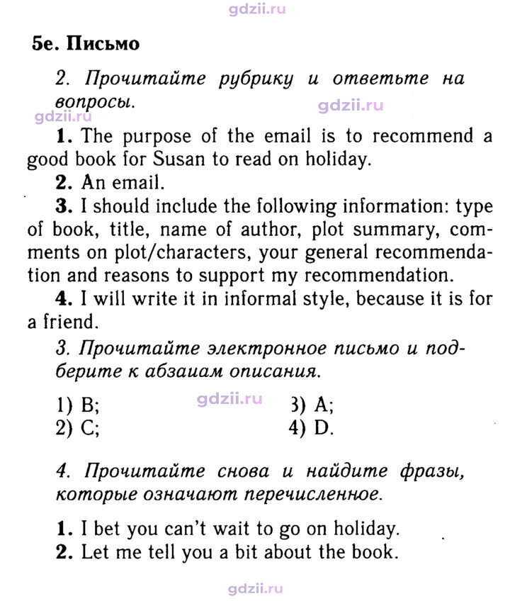 Скан решения номера 82