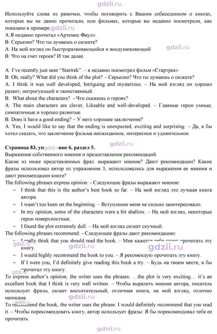 Скан решения номера 83