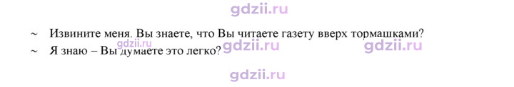 Скан решения номера 83