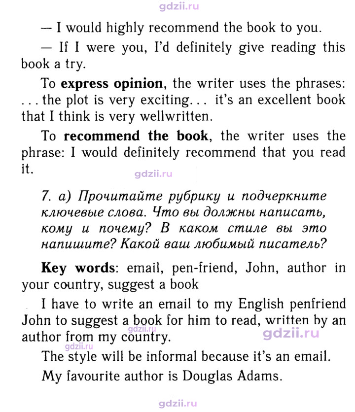 Скан решения номера 83