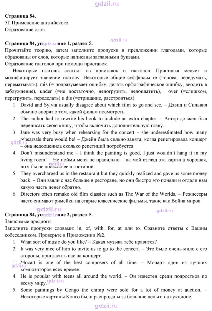 Скан решения номера 84