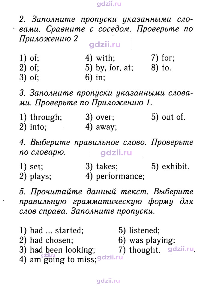 Скан решения номера 84
