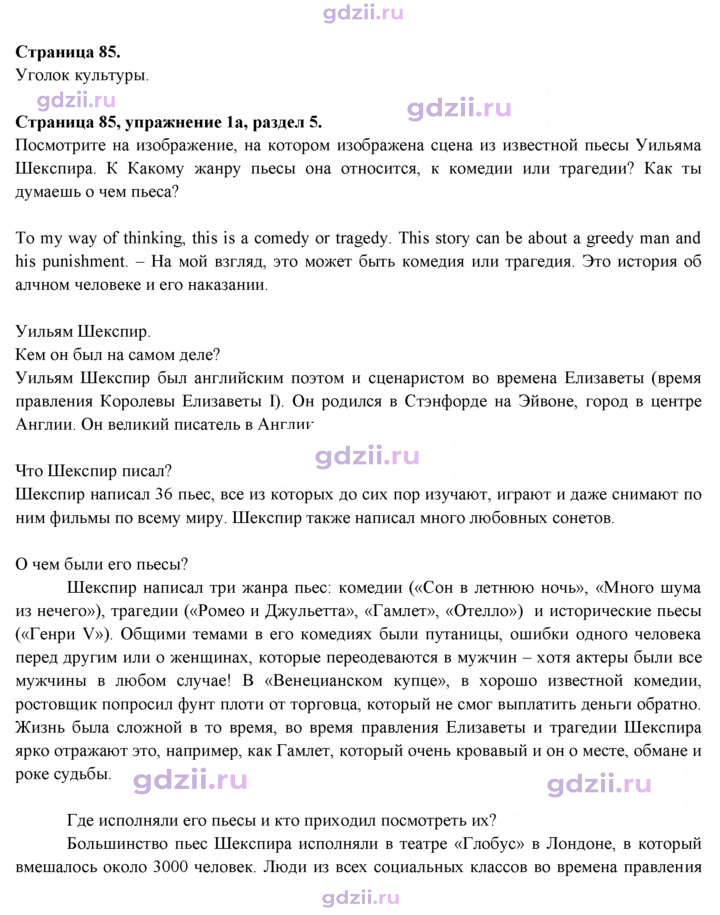 Скан решения номера 85