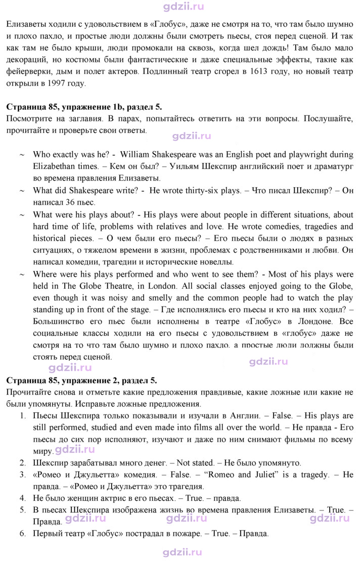Скан решения номера 85