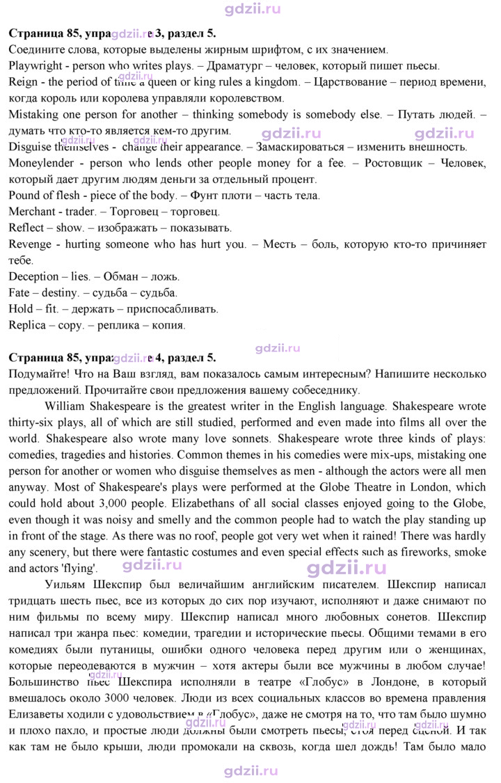 Скан решения номера 85