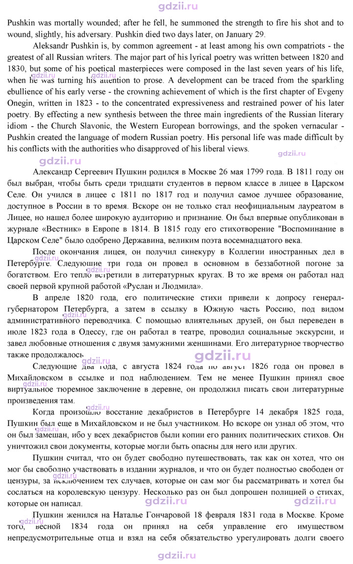 Скан решения номера 85
