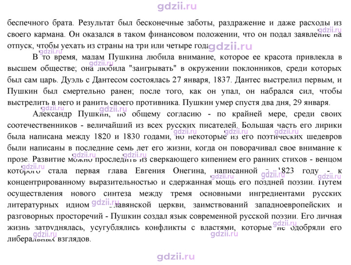 Скан решения номера 85