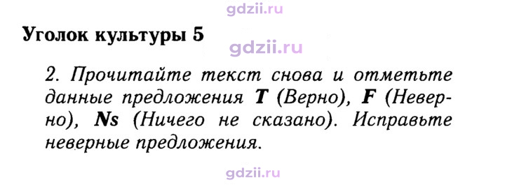 Скан решения номера 85