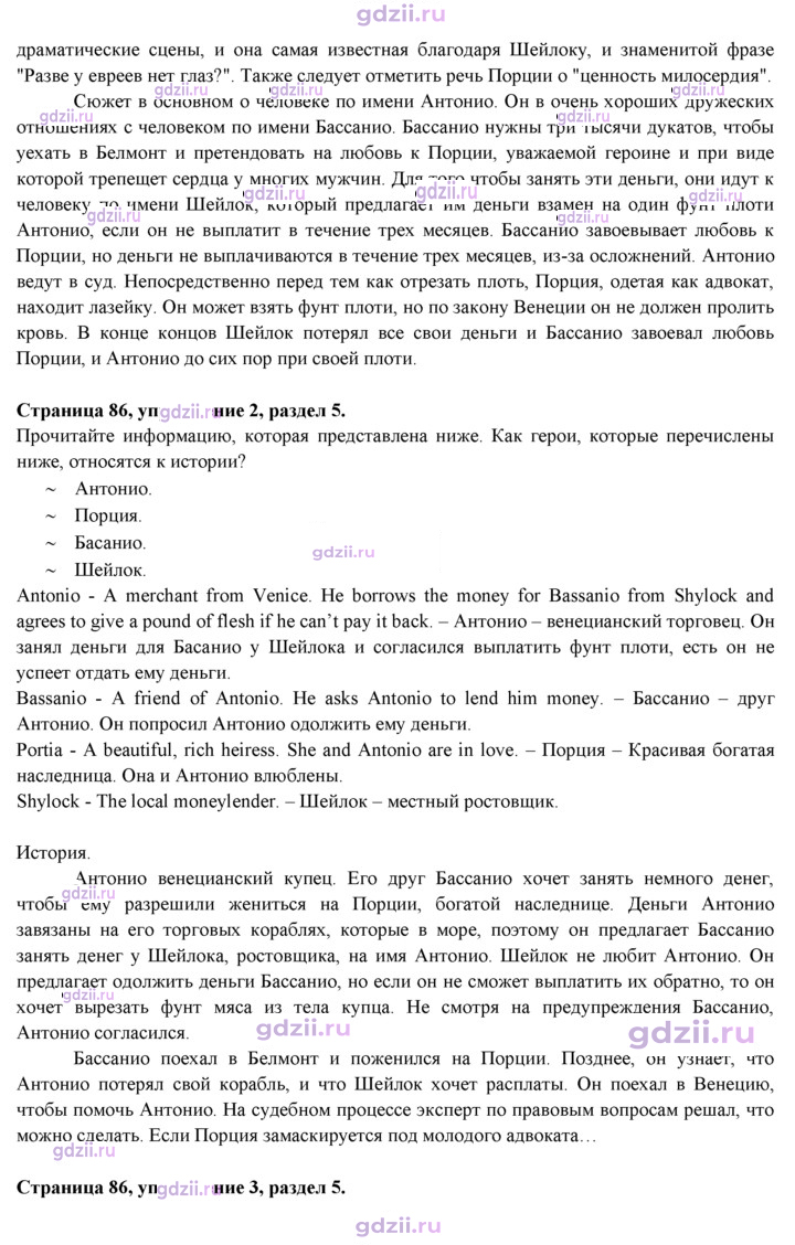 Скан решения номера 86